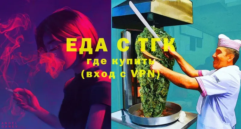 omg ТОР  где купить наркотик  дарк нет клад  Canna-Cookies конопля  Новомосковск 