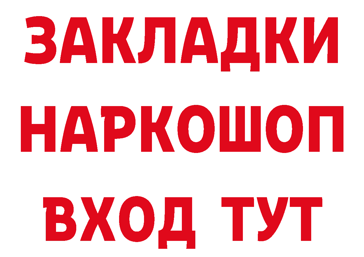 БУТИРАТ BDO вход даркнет MEGA Новомосковск