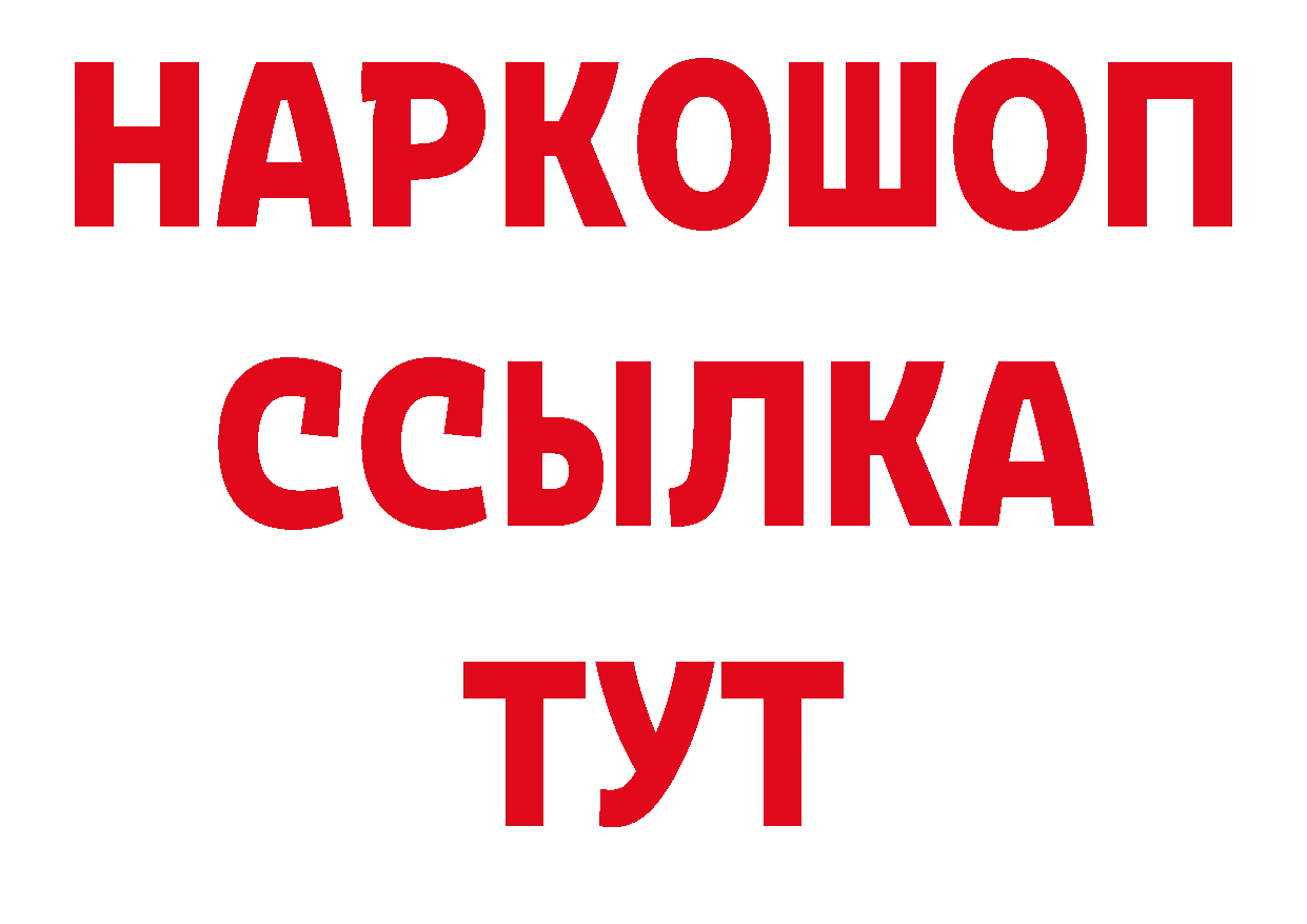 Продажа наркотиков  как зайти Новомосковск