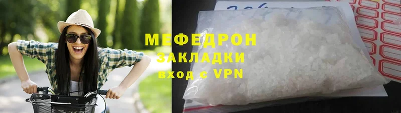 МЕФ mephedrone  kraken зеркало  Новомосковск 